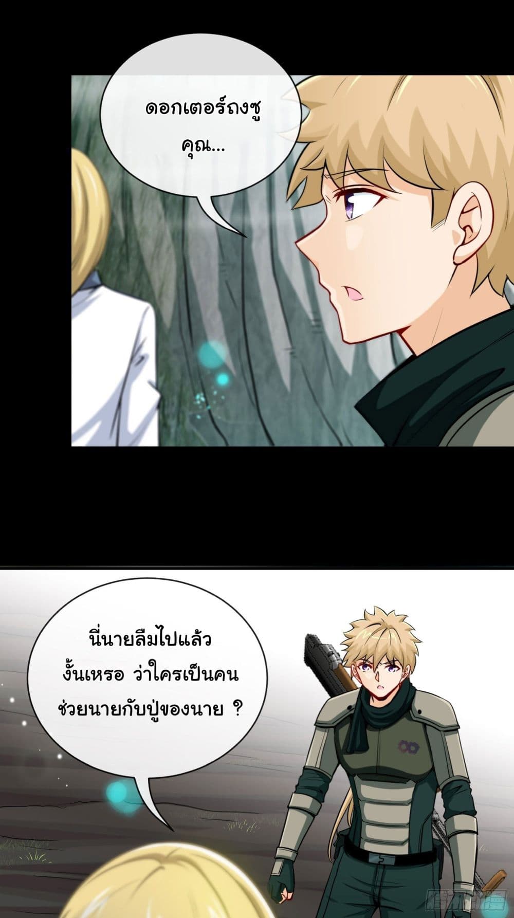 Tian Jiang Jin Li Ninag page 38