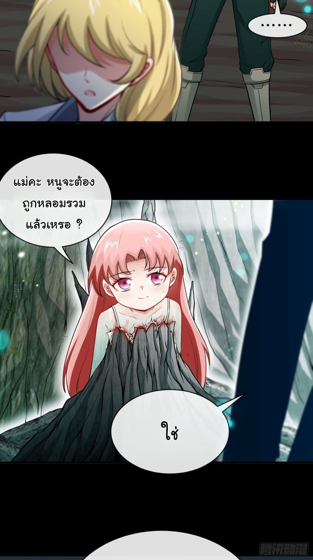 Tian Jiang Jin Li Ninag page 39
