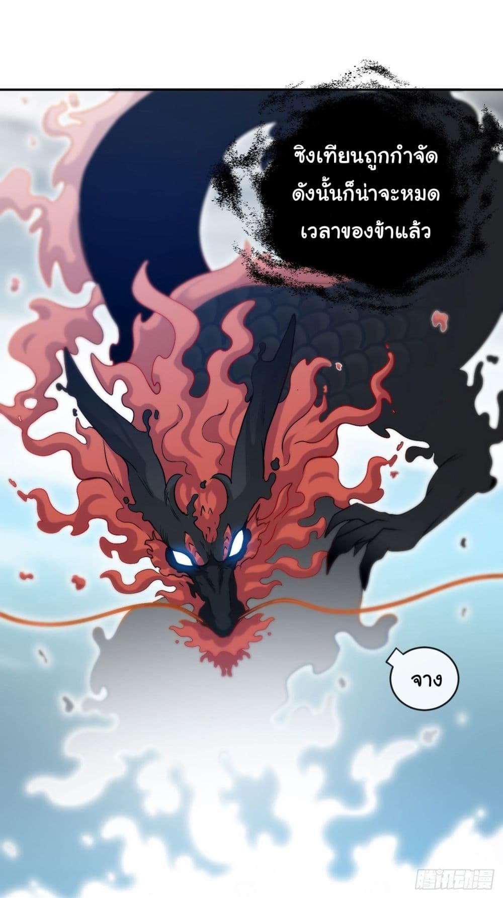 Tian Jiang Jin Li Ninag page 10