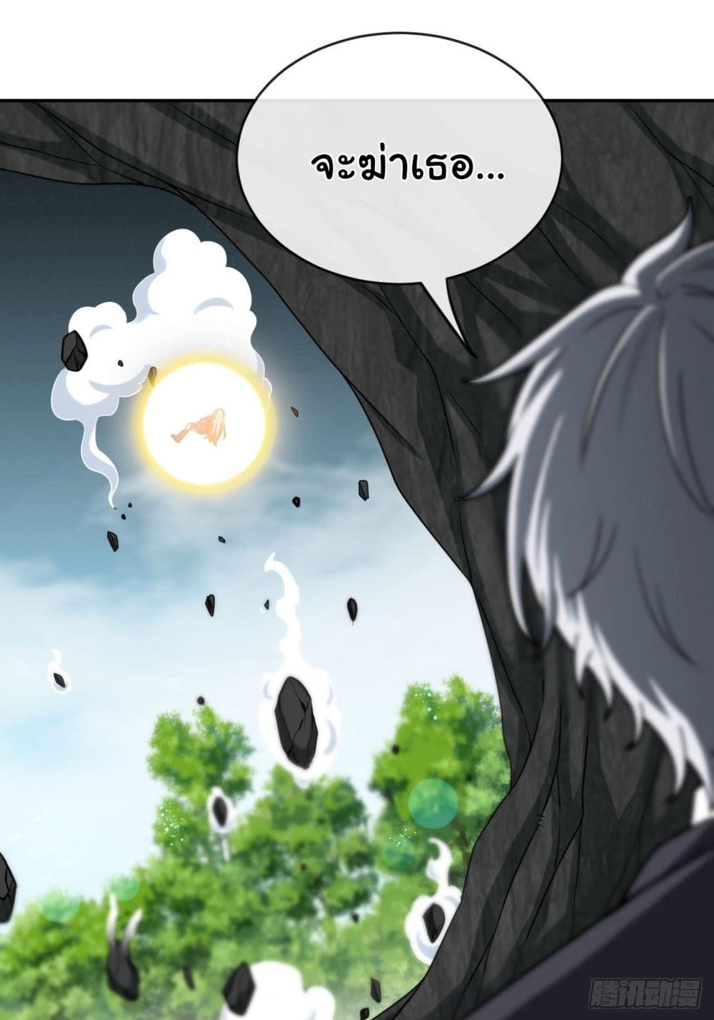 Tian Jiang Jin Li Ninag page 26