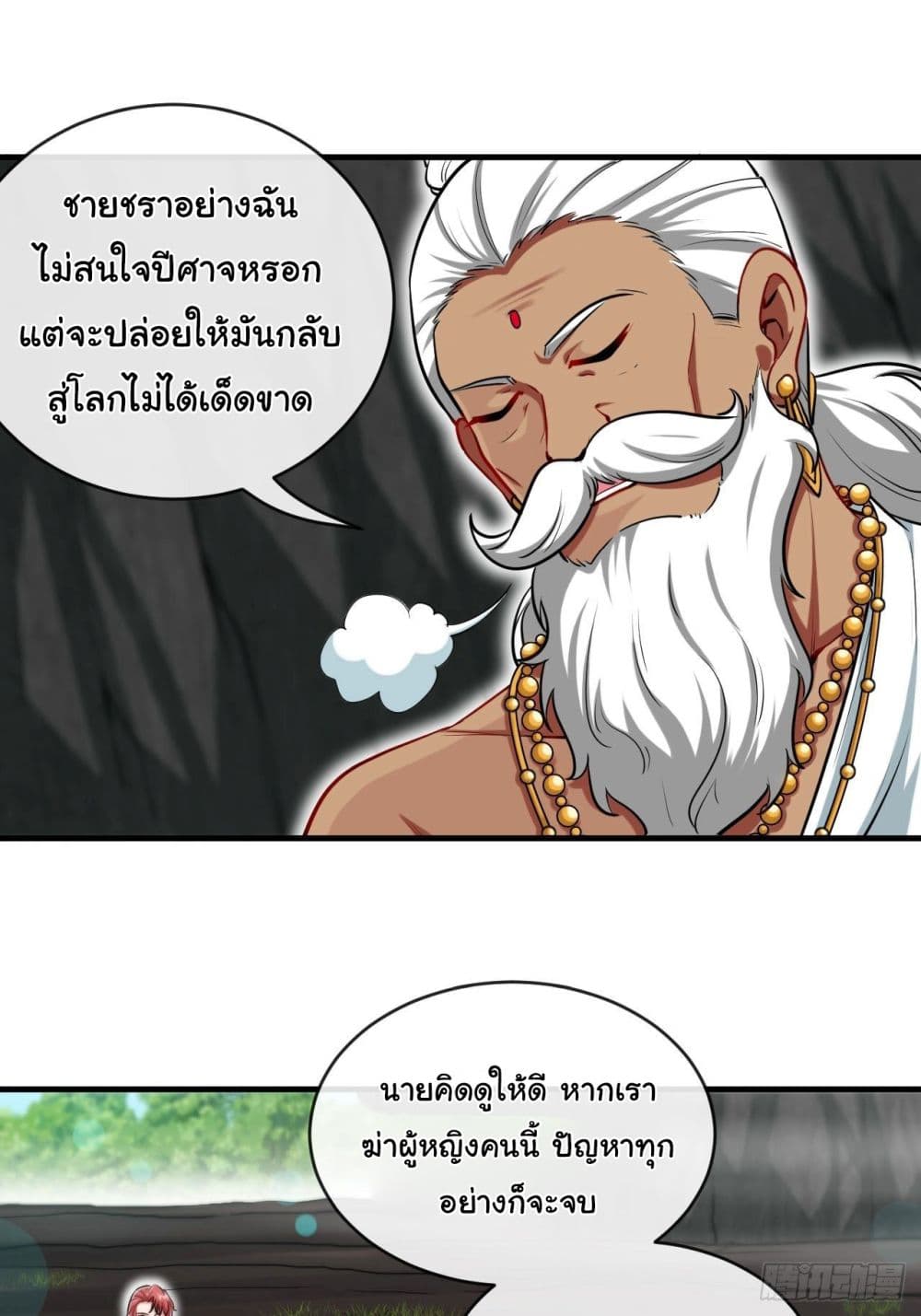 Tian Jiang Jin Li Ninag page 30