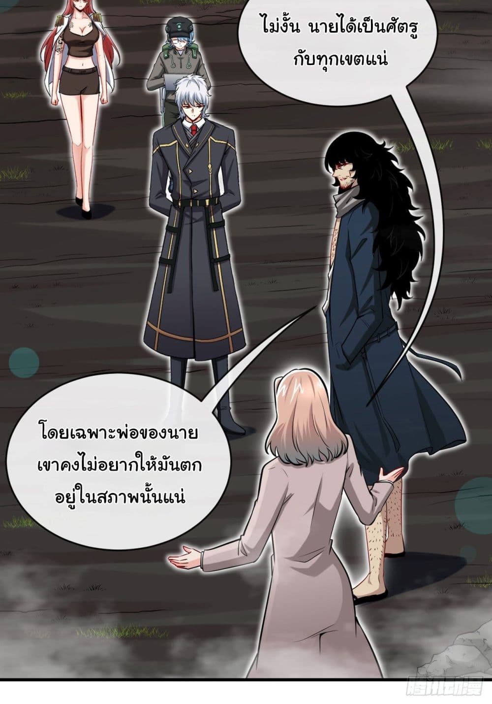 Tian Jiang Jin Li Ninag page 31