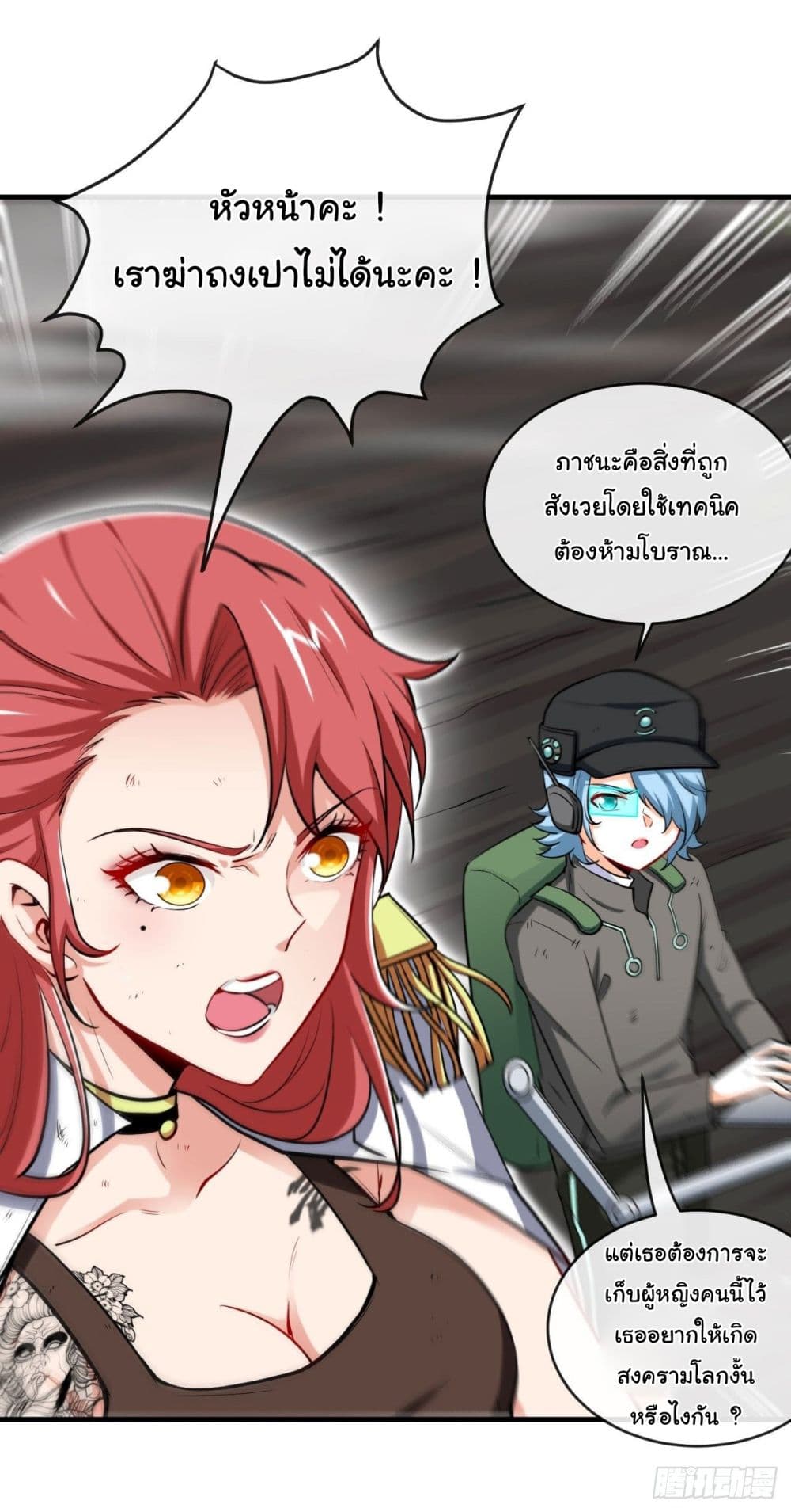 Tian Jiang Jin Li Ninag page 33