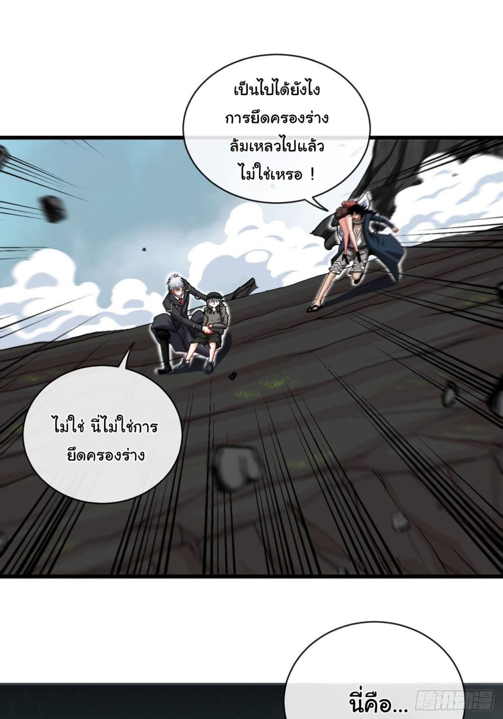 Tian Jiang Jin Li Ninag page 42