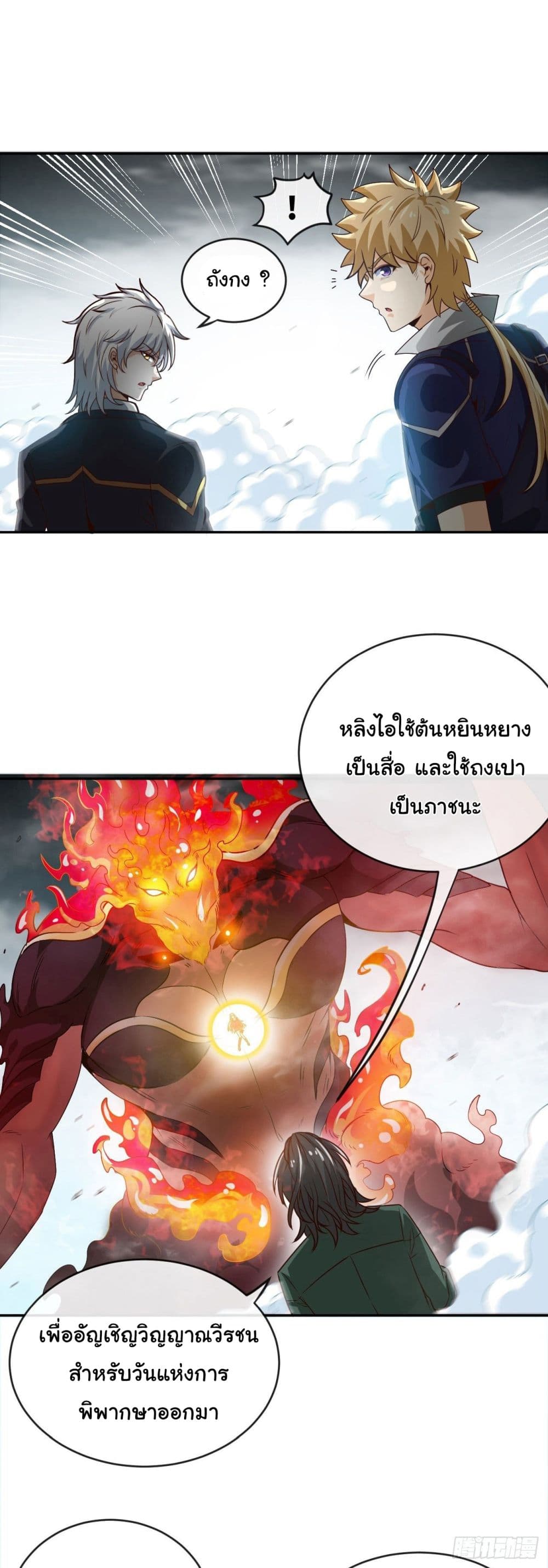 Tian Jiang Jin Li Ninag page 5