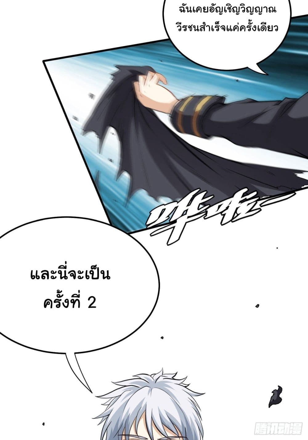 Tian Jiang Jin Li Ninag page 10