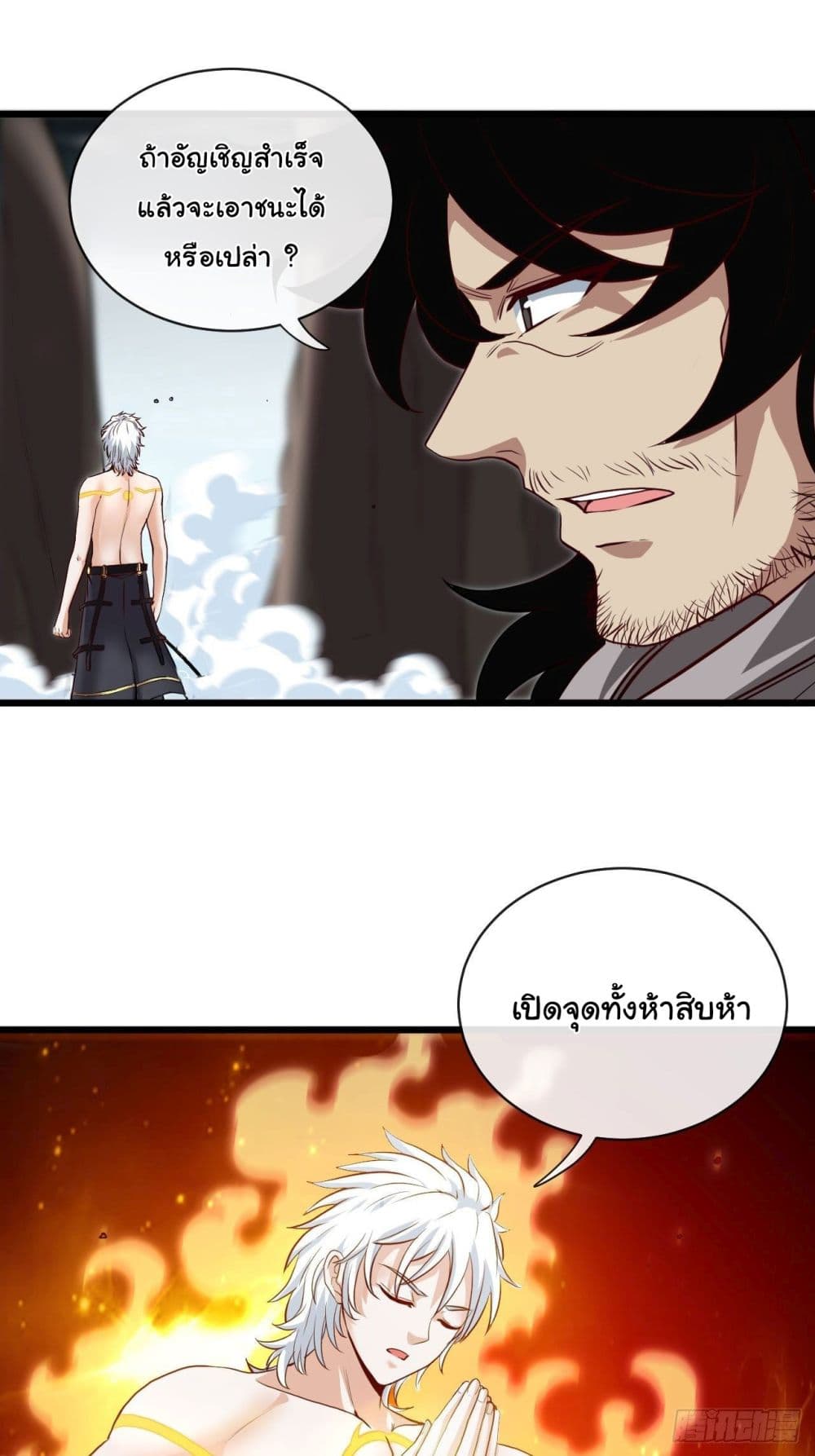 Tian Jiang Jin Li Ninag page 13