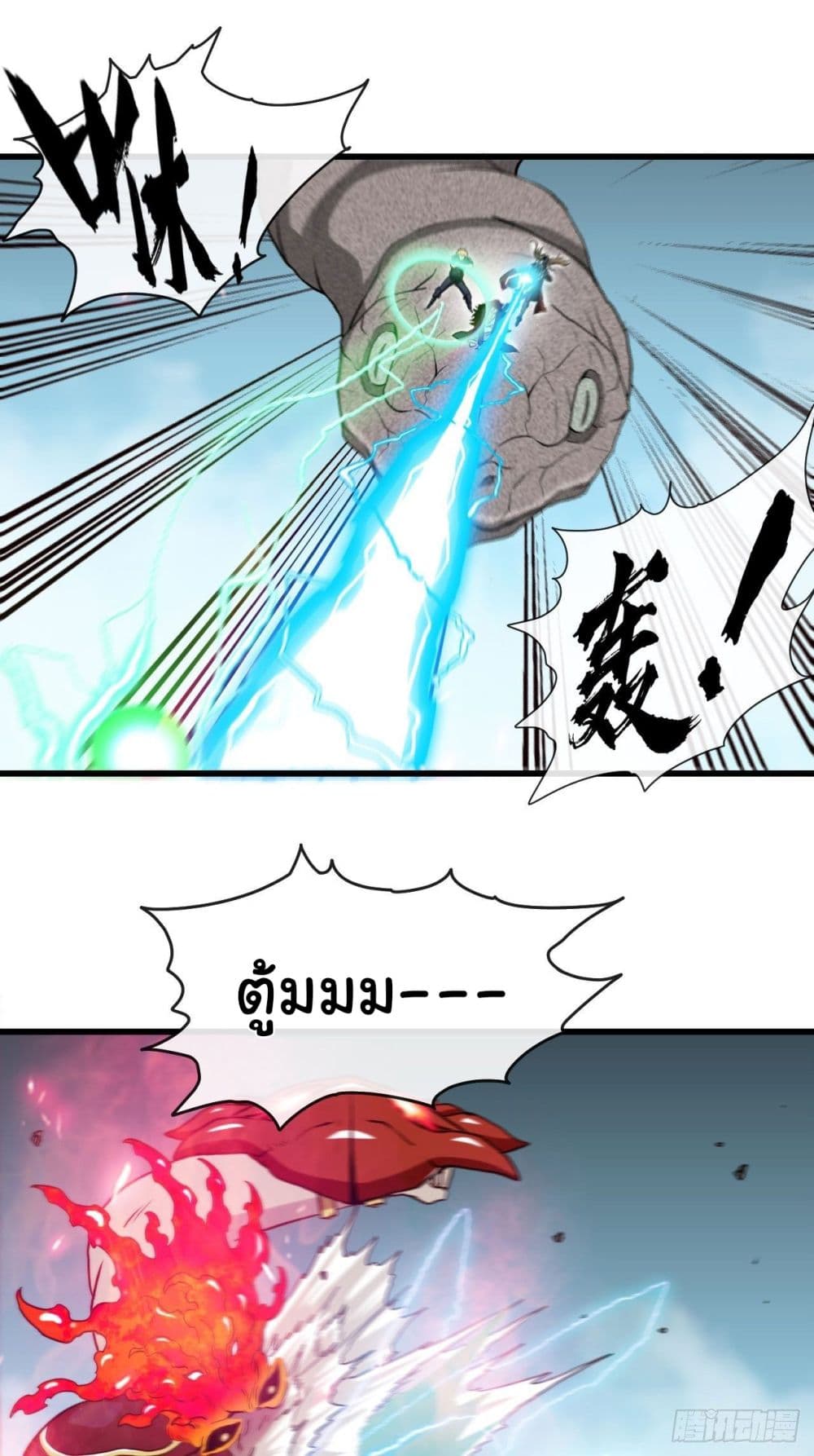 Tian Jiang Jin Li Ninag page 25