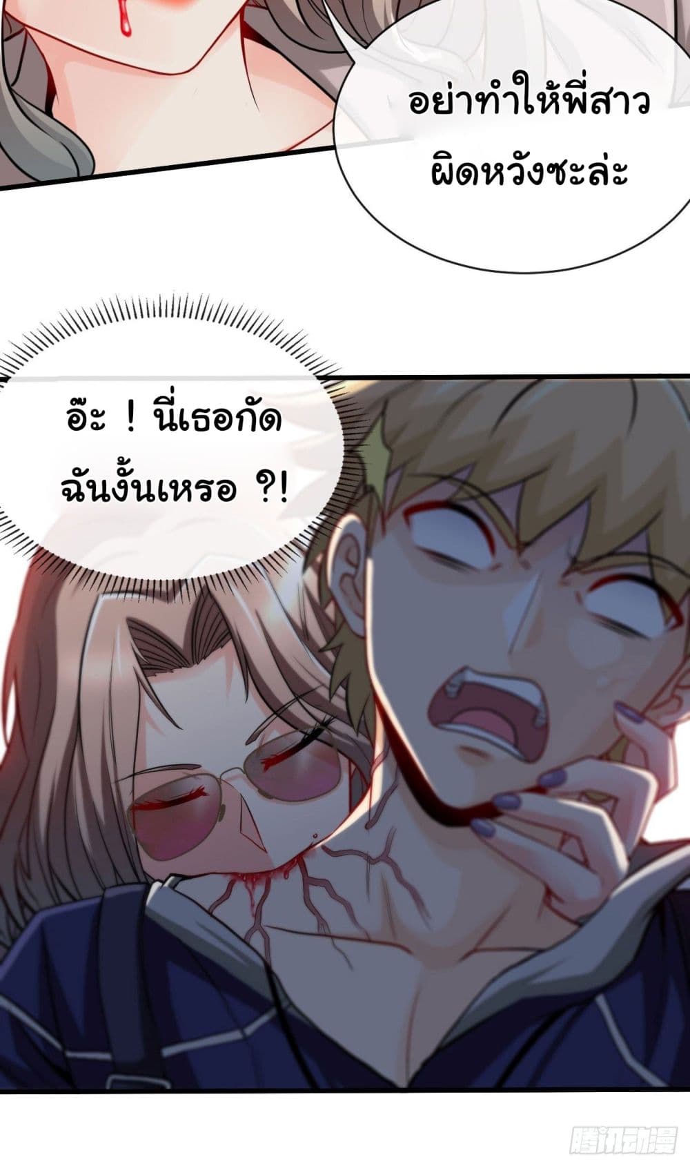 Tian Jiang Jin Li Ninag page 31