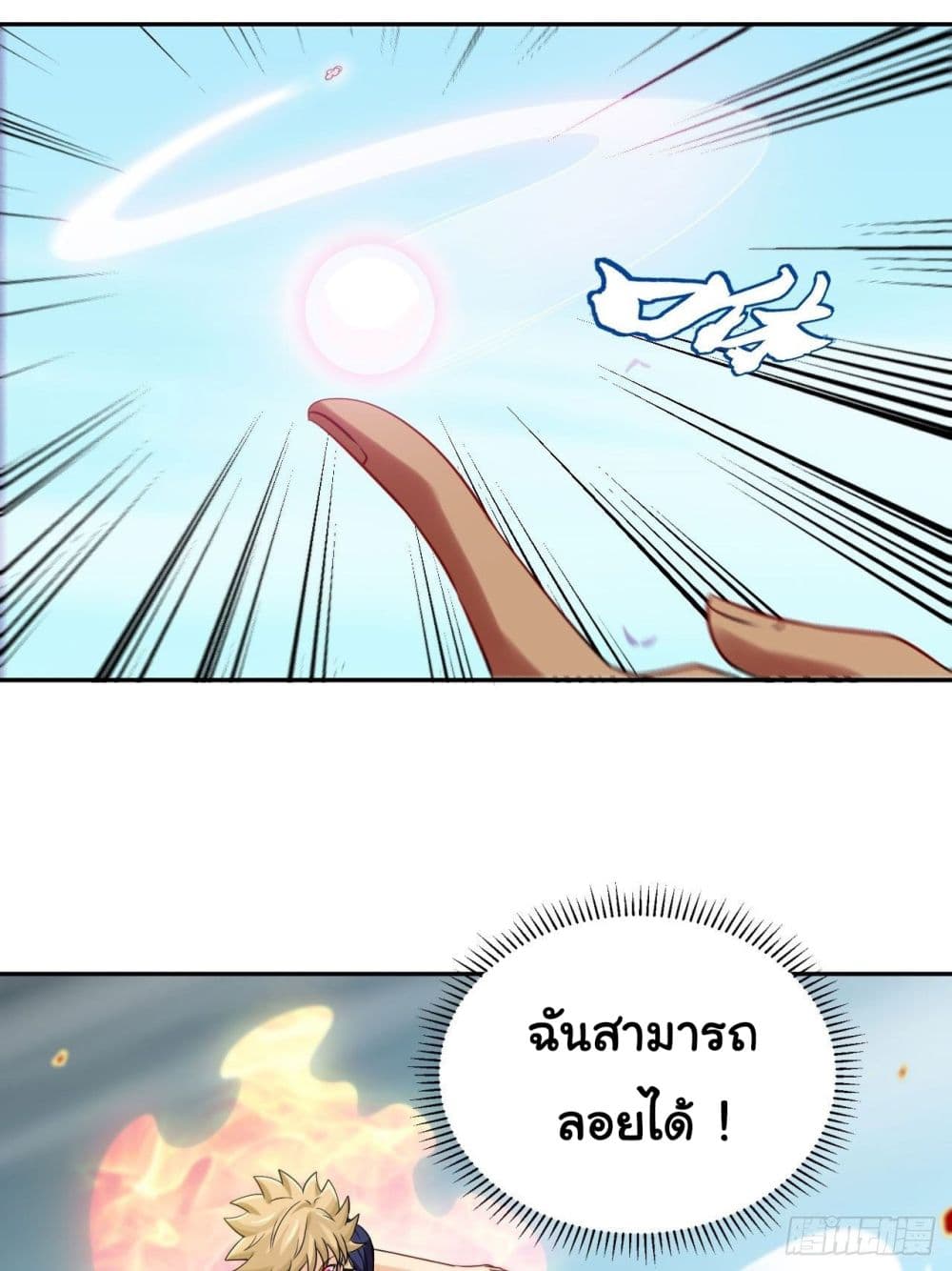 Tian Jiang Jin Li Ninag page 35