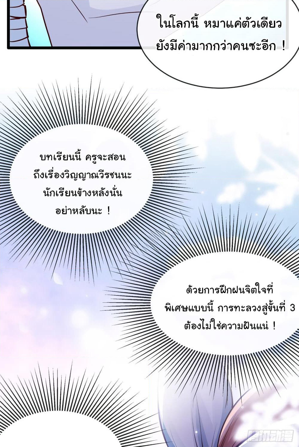 Tian Jiang Jin Li Ninag page 4