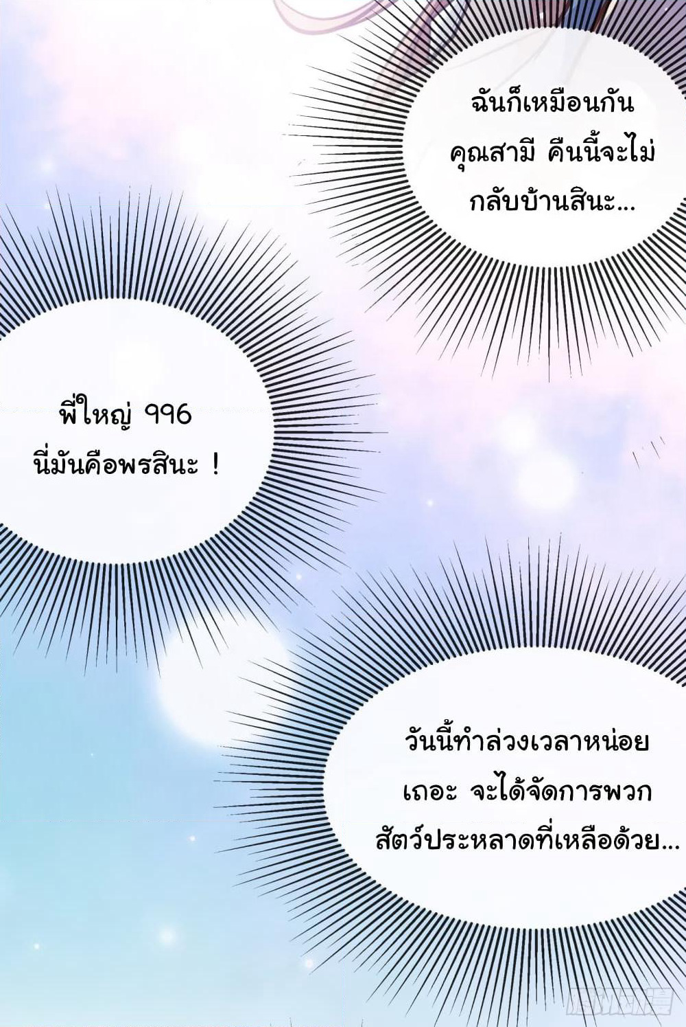 Tian Jiang Jin Li Ninag page 6