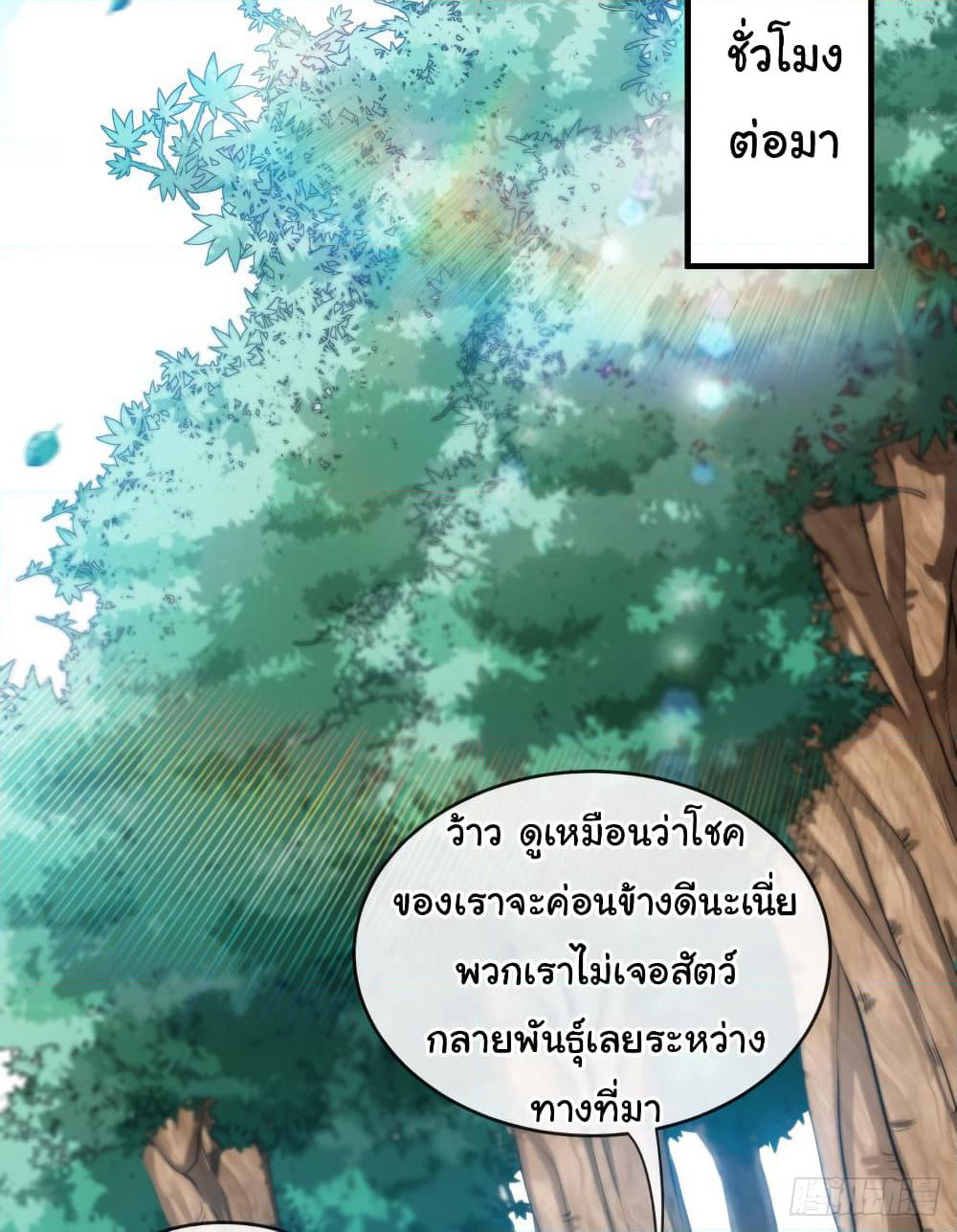Tian Jiang Jin Li Ninag page 18