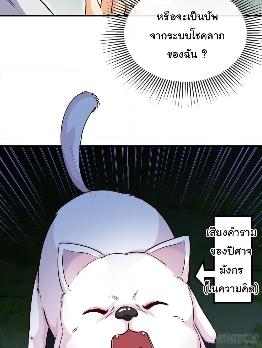 Tian Jiang Jin Li Ninag page 23