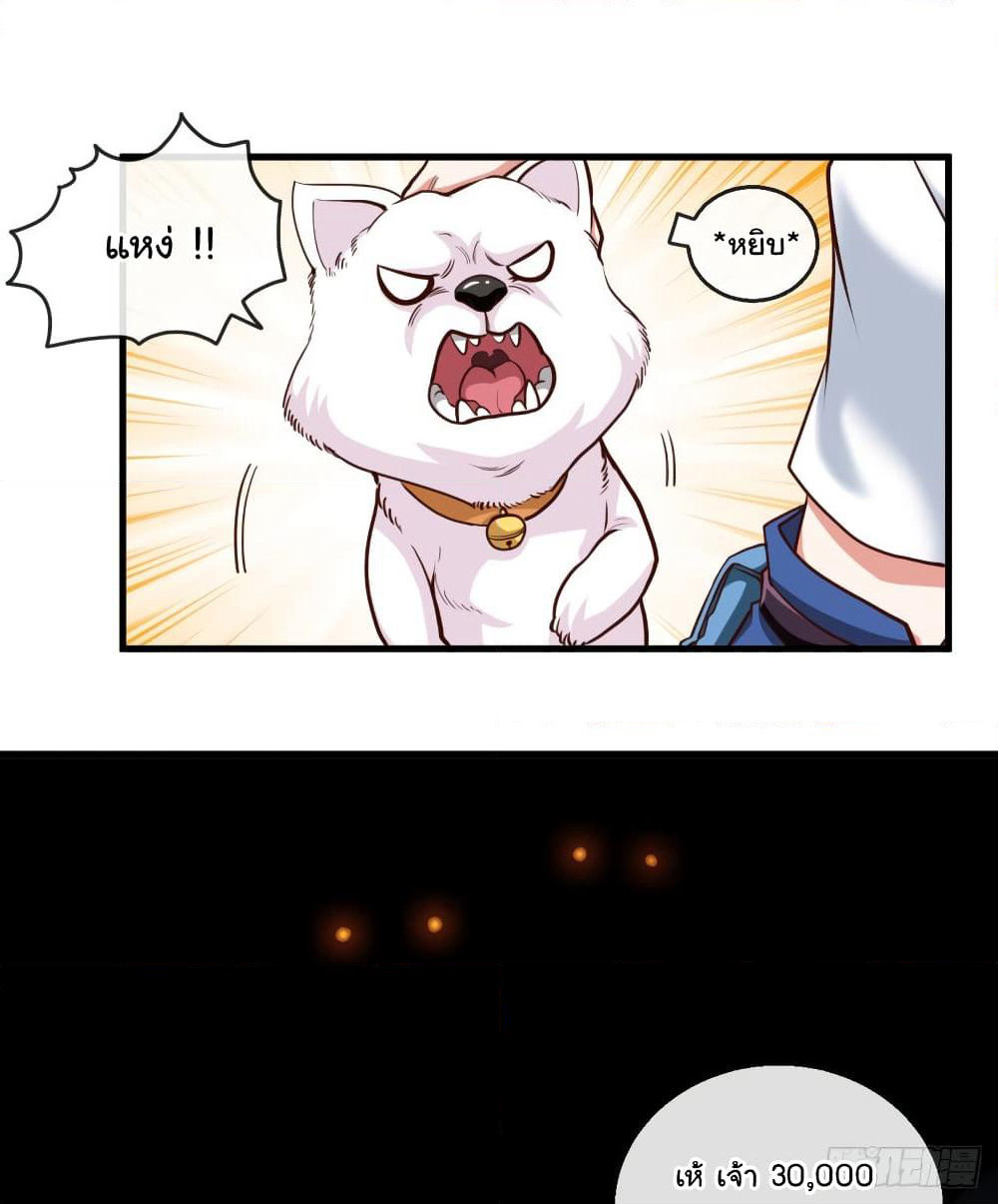 Tian Jiang Jin Li Ninag page 26