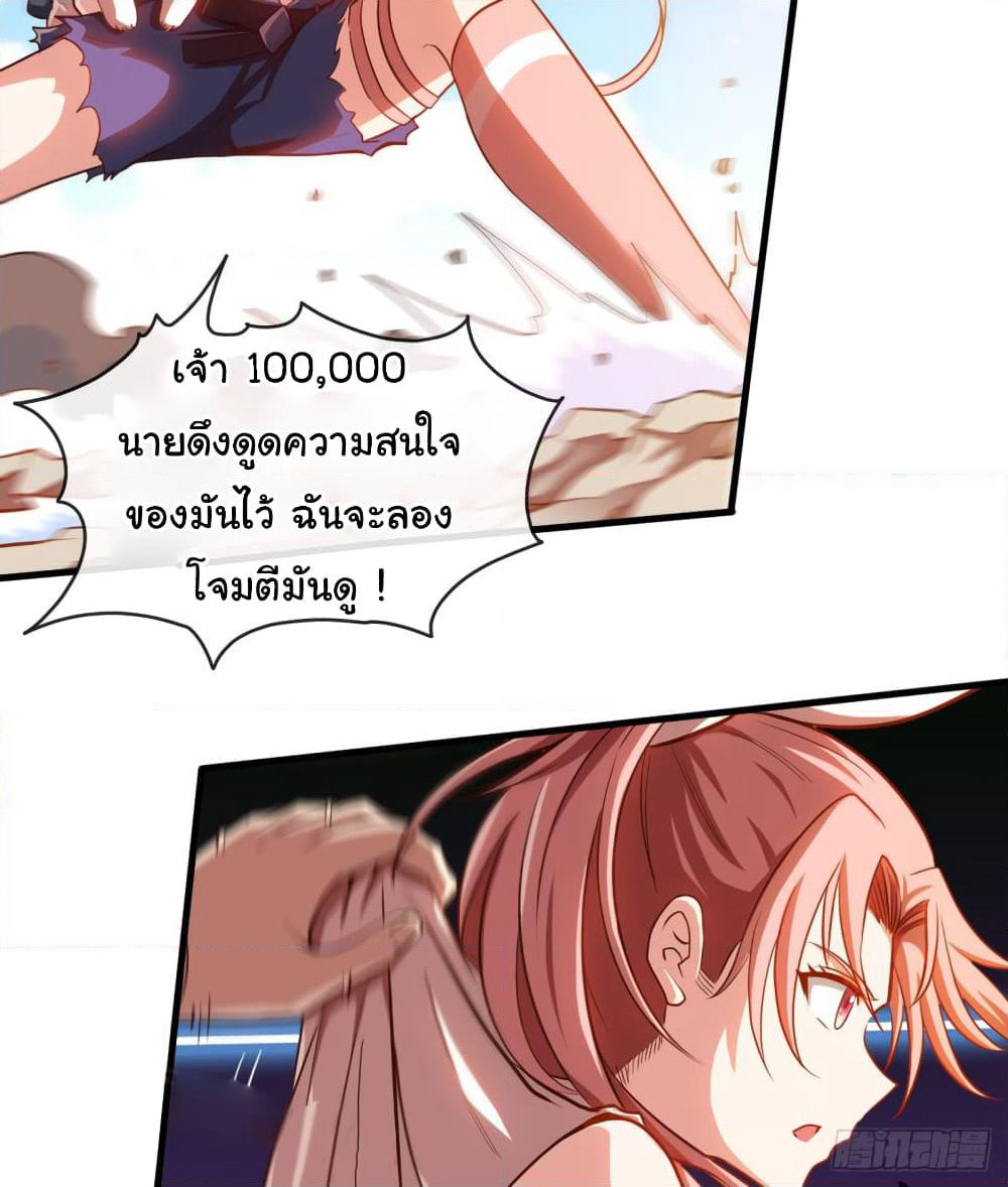 Tian Jiang Jin Li Ninag page 37