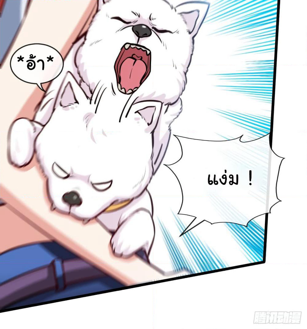 Tian Jiang Jin Li Ninag page 46