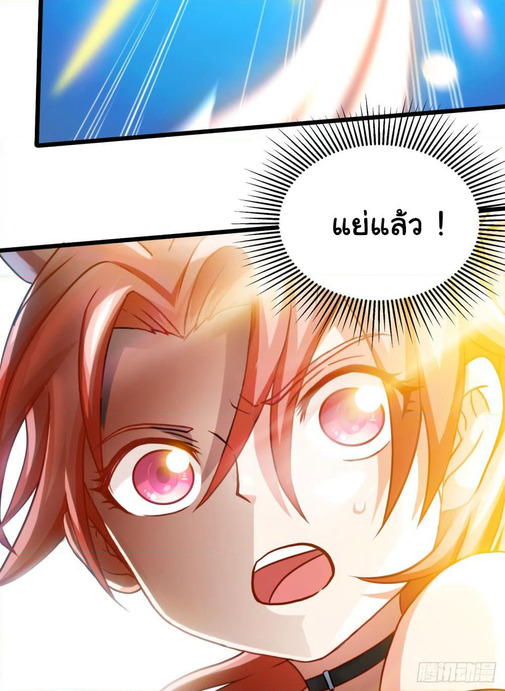 Tian Jiang Jin Li Ninag page 49