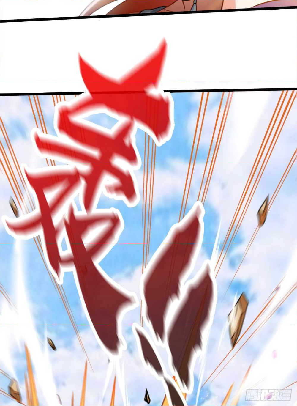 Tian Jiang Jin Li Ninag page 50