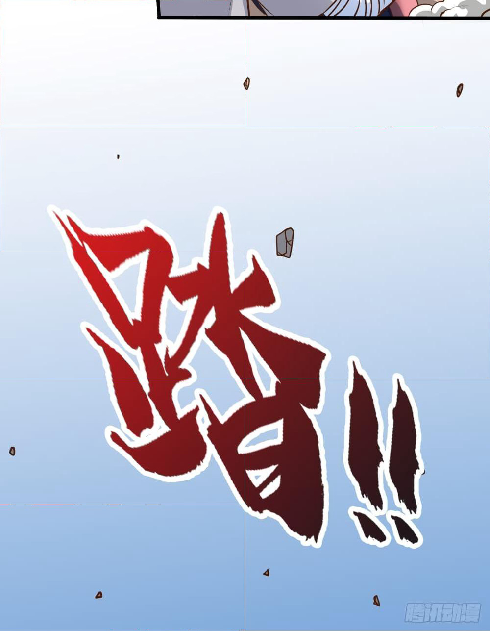 Tian Jiang Jin Li Ninag page 58