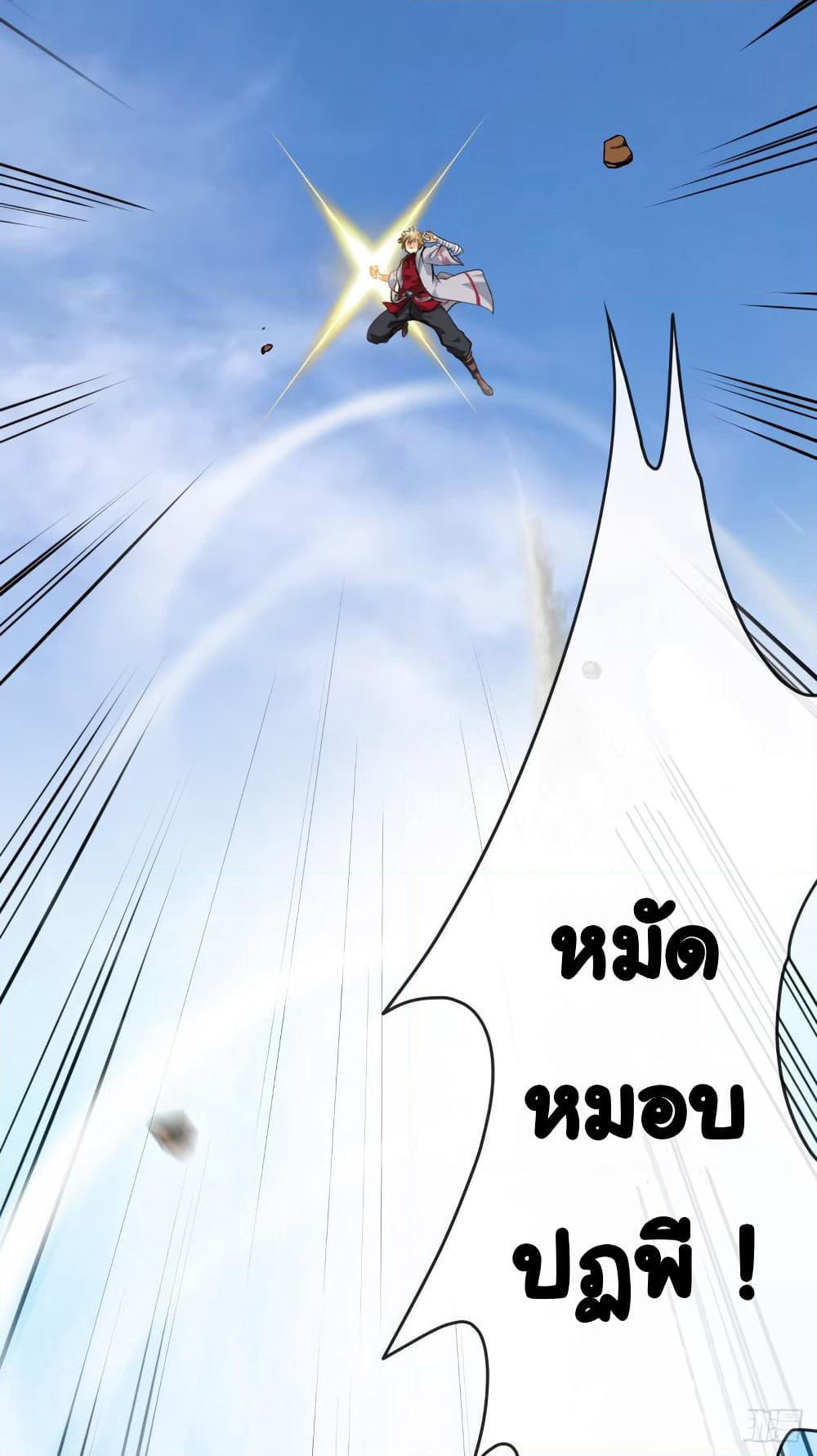 Tian Jiang Jin Li Ninag page 59