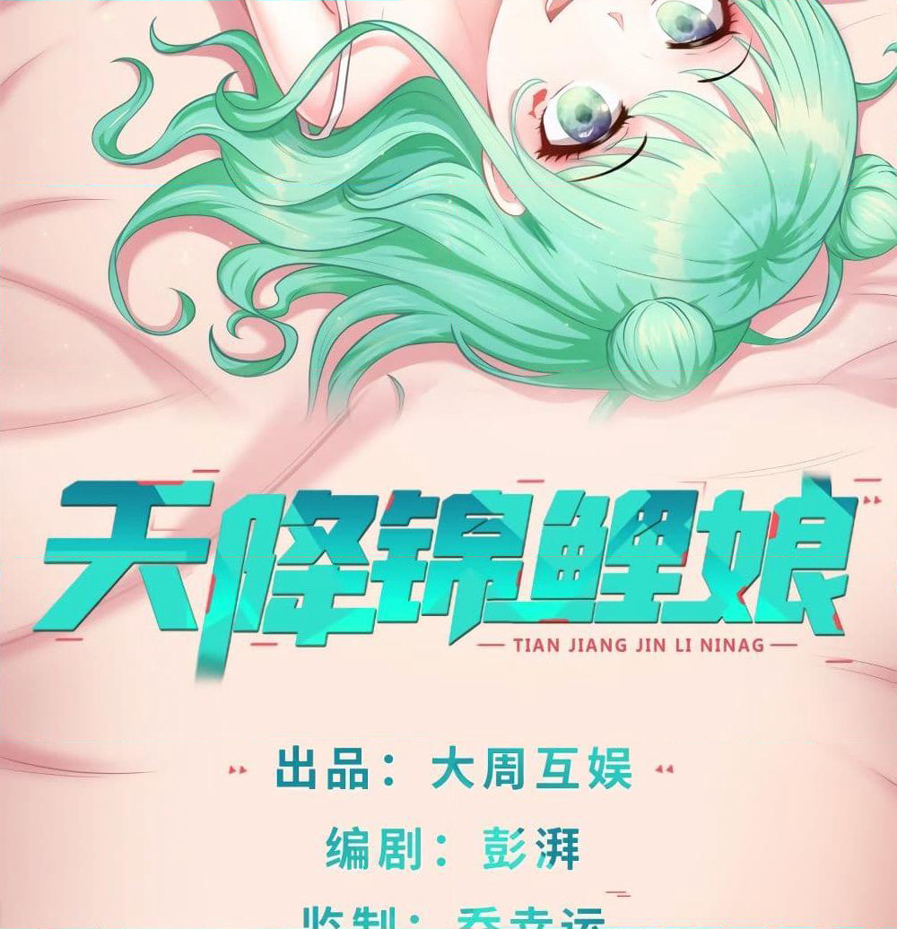 Tian Jiang Jin Li Ninag page 3