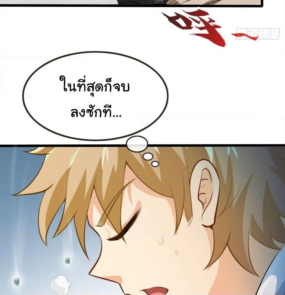 Tian Jiang Jin Li Ninag page 22