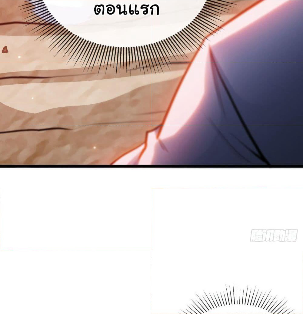 Tian Jiang Jin Li Ninag page 32