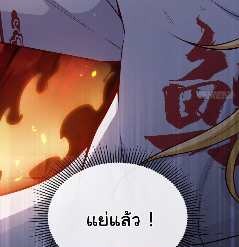 Tian Jiang Jin Li Ninag page 38