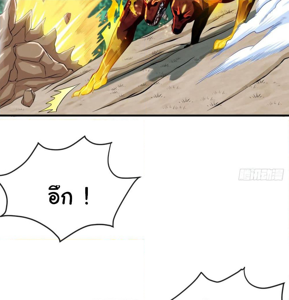 Tian Jiang Jin Li Ninag page 42
