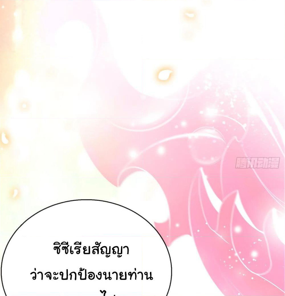Tian Jiang Jin Li Ninag page 55