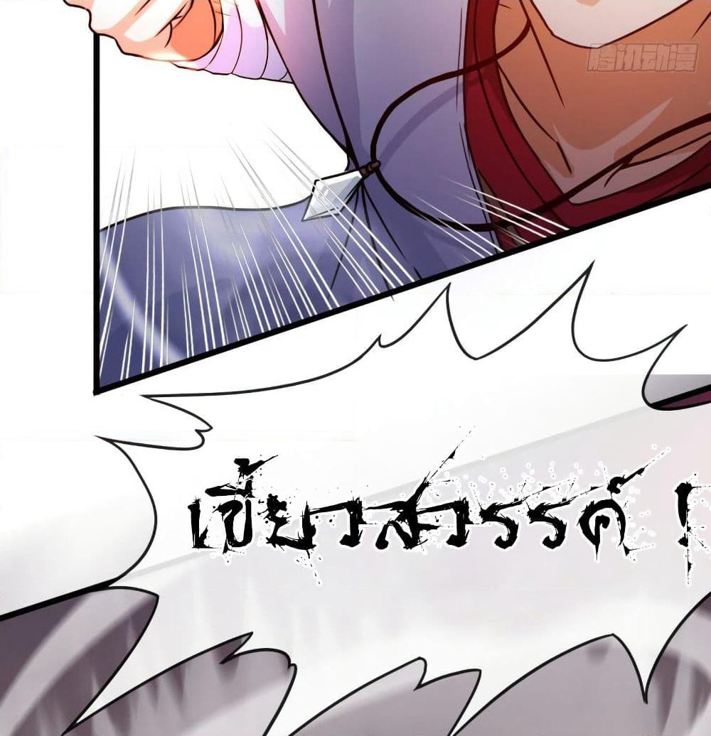Tian Jiang Jin Li Ninag page 70