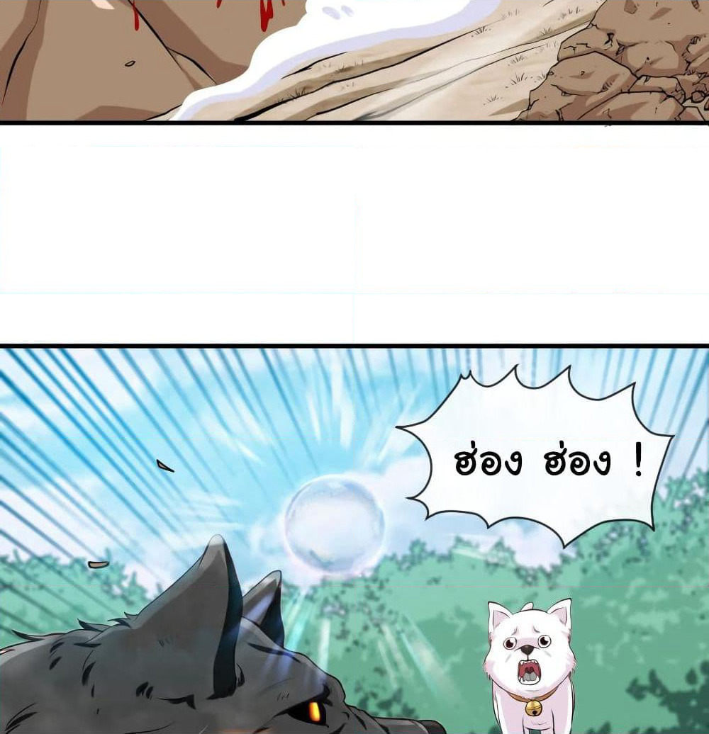 Tian Jiang Jin Li Ninag page 77