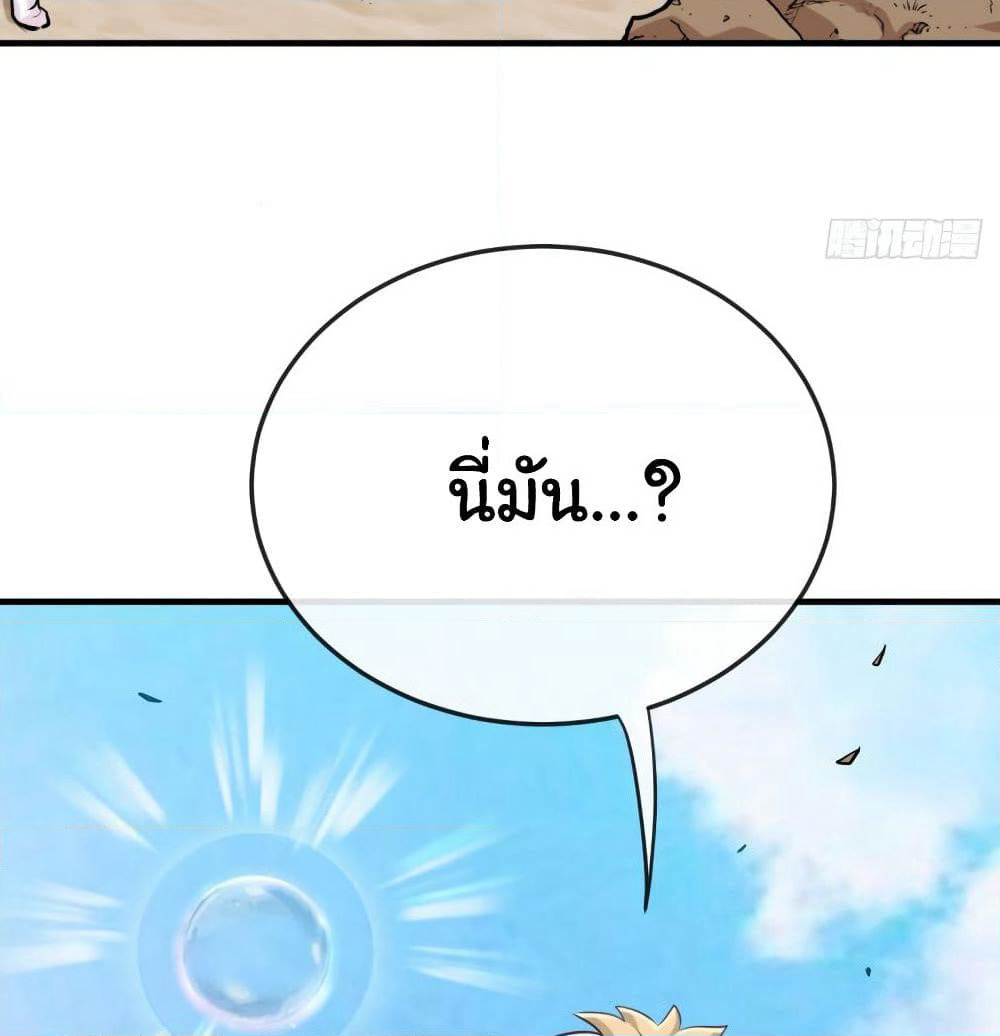 Tian Jiang Jin Li Ninag page 80