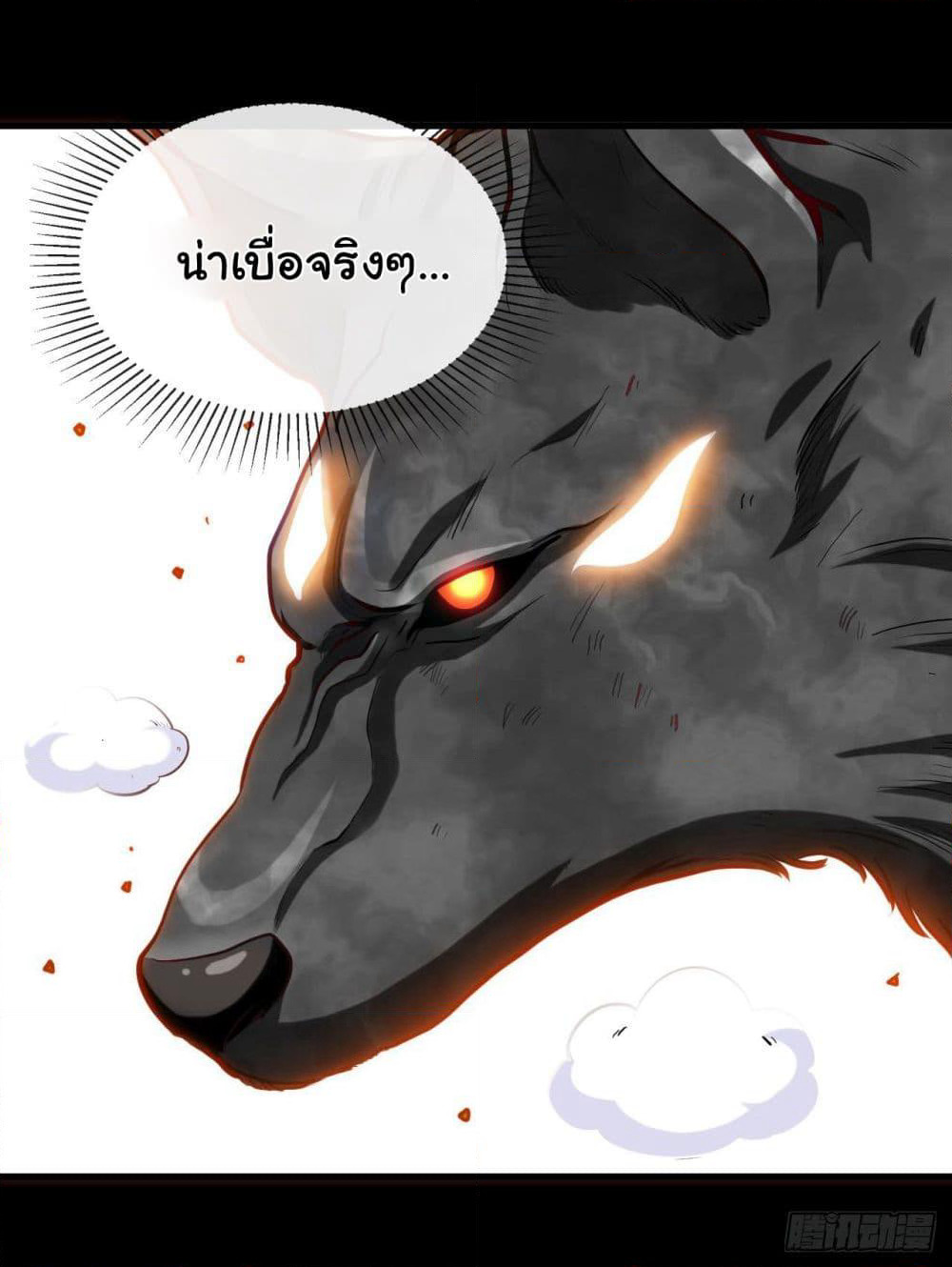 Tian Jiang Jin Li Ninag page 8