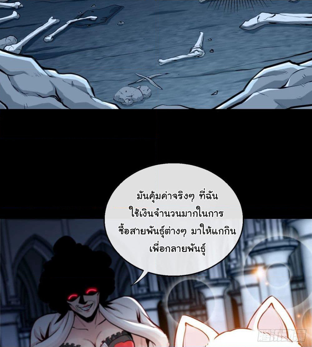 Tian Jiang Jin Li Ninag page 10