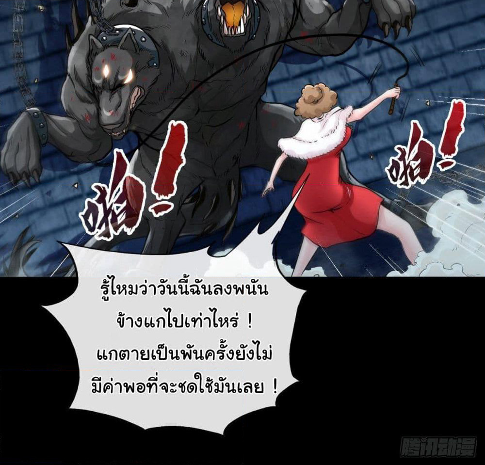 Tian Jiang Jin Li Ninag page 27