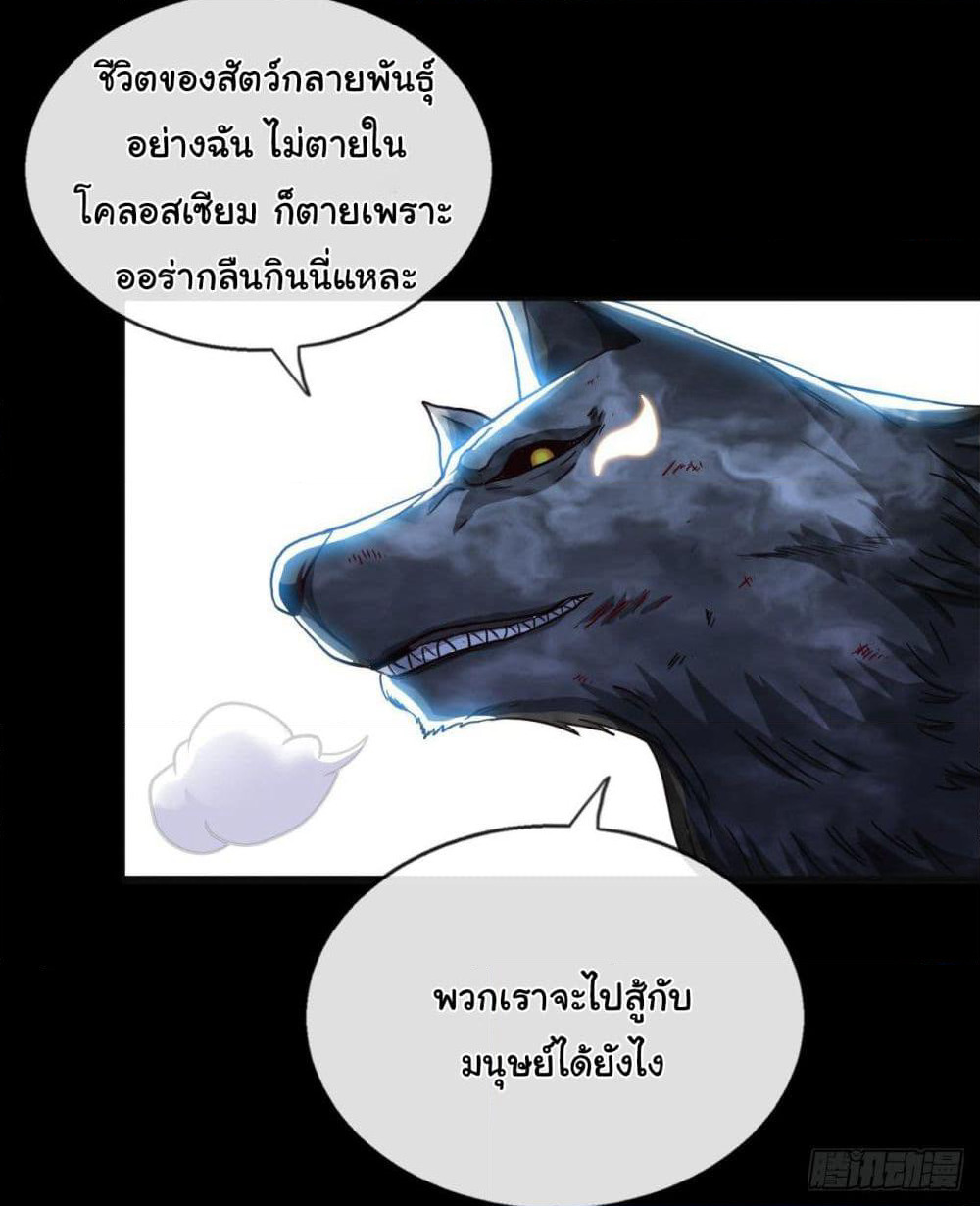 Tian Jiang Jin Li Ninag page 32