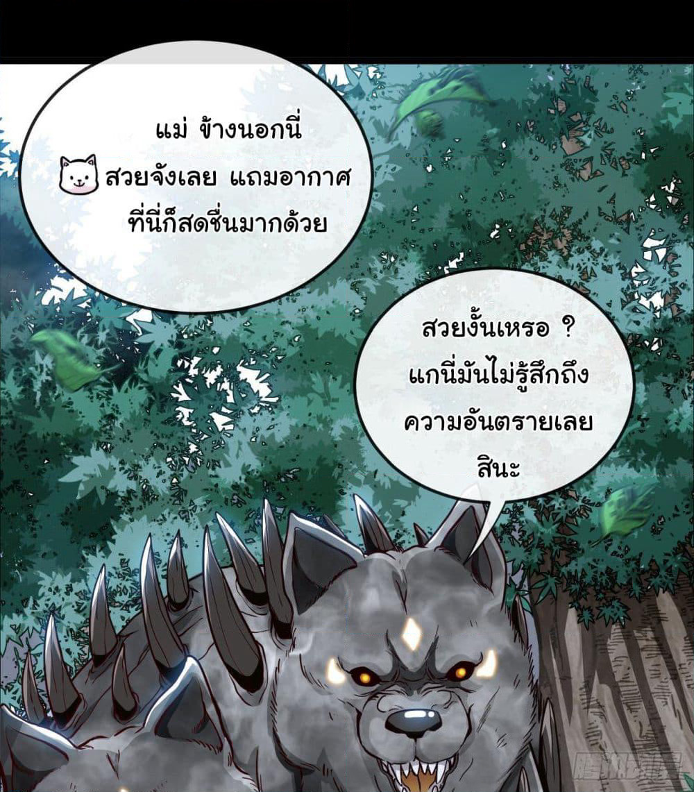 Tian Jiang Jin Li Ninag page 38