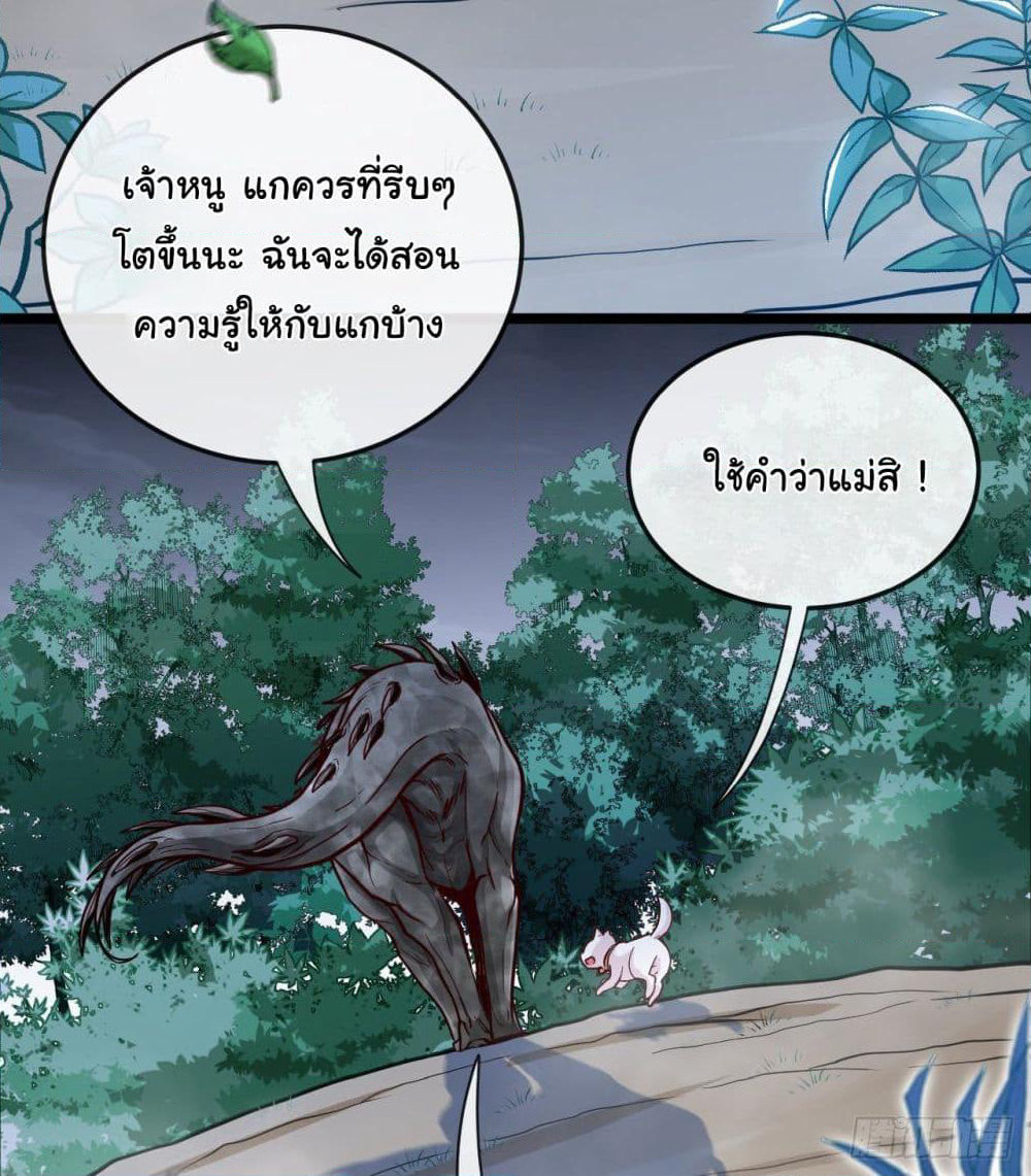 Tian Jiang Jin Li Ninag page 41