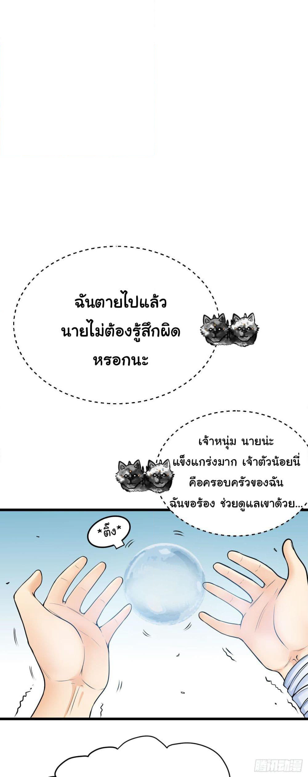 Tian Jiang Jin Li Ninag page 44