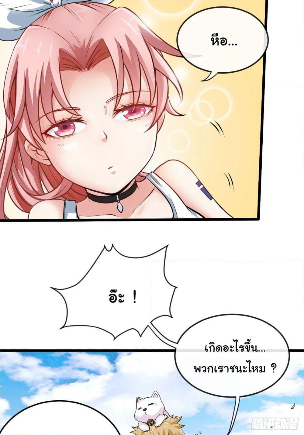 Tian Jiang Jin Li Ninag page 47