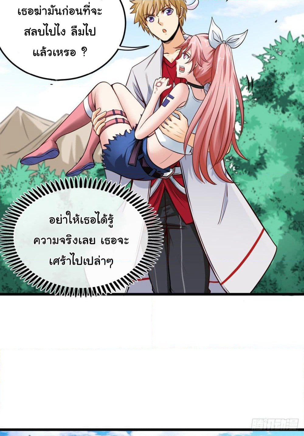 Tian Jiang Jin Li Ninag page 48