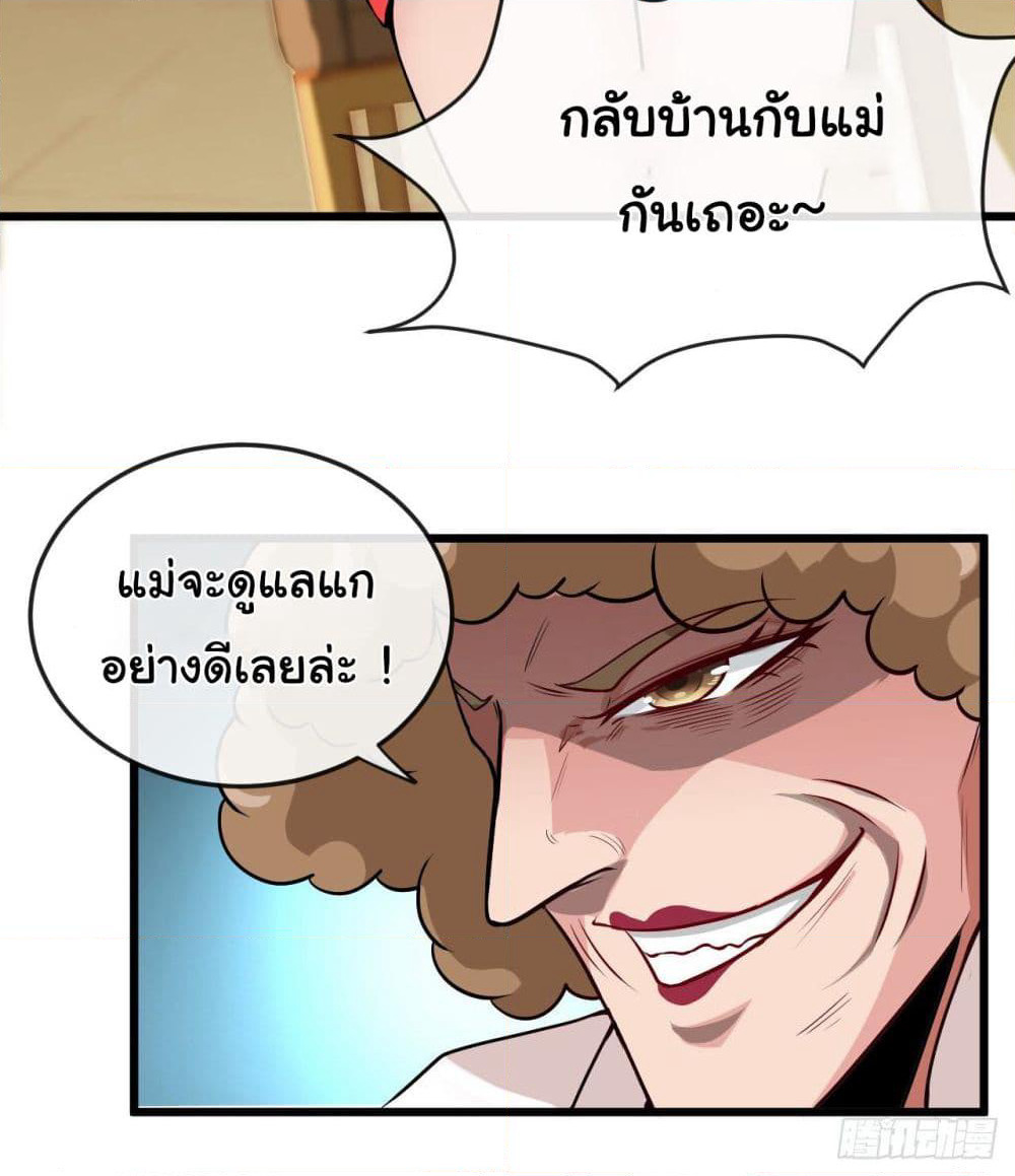 Tian Jiang Jin Li Ninag page 55
