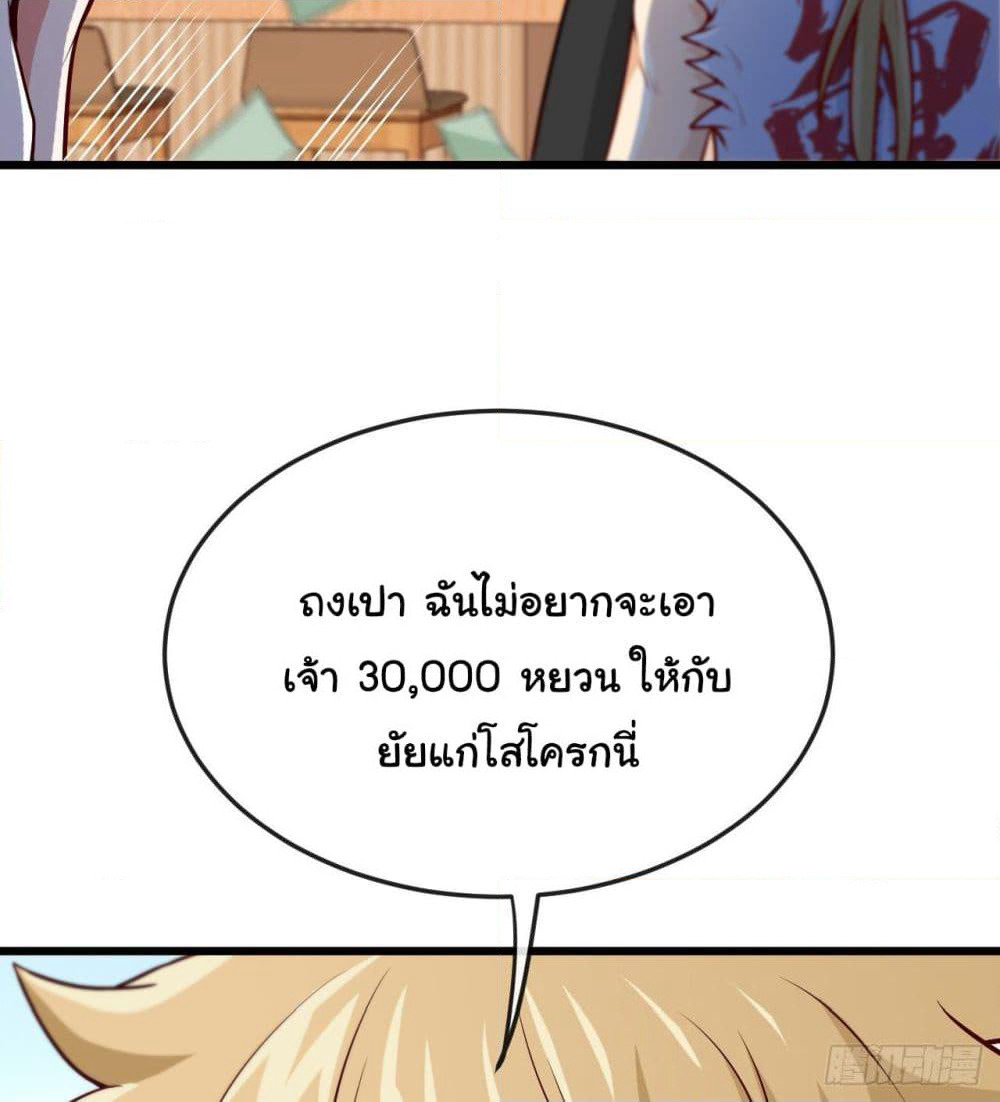 Tian Jiang Jin Li Ninag page 61