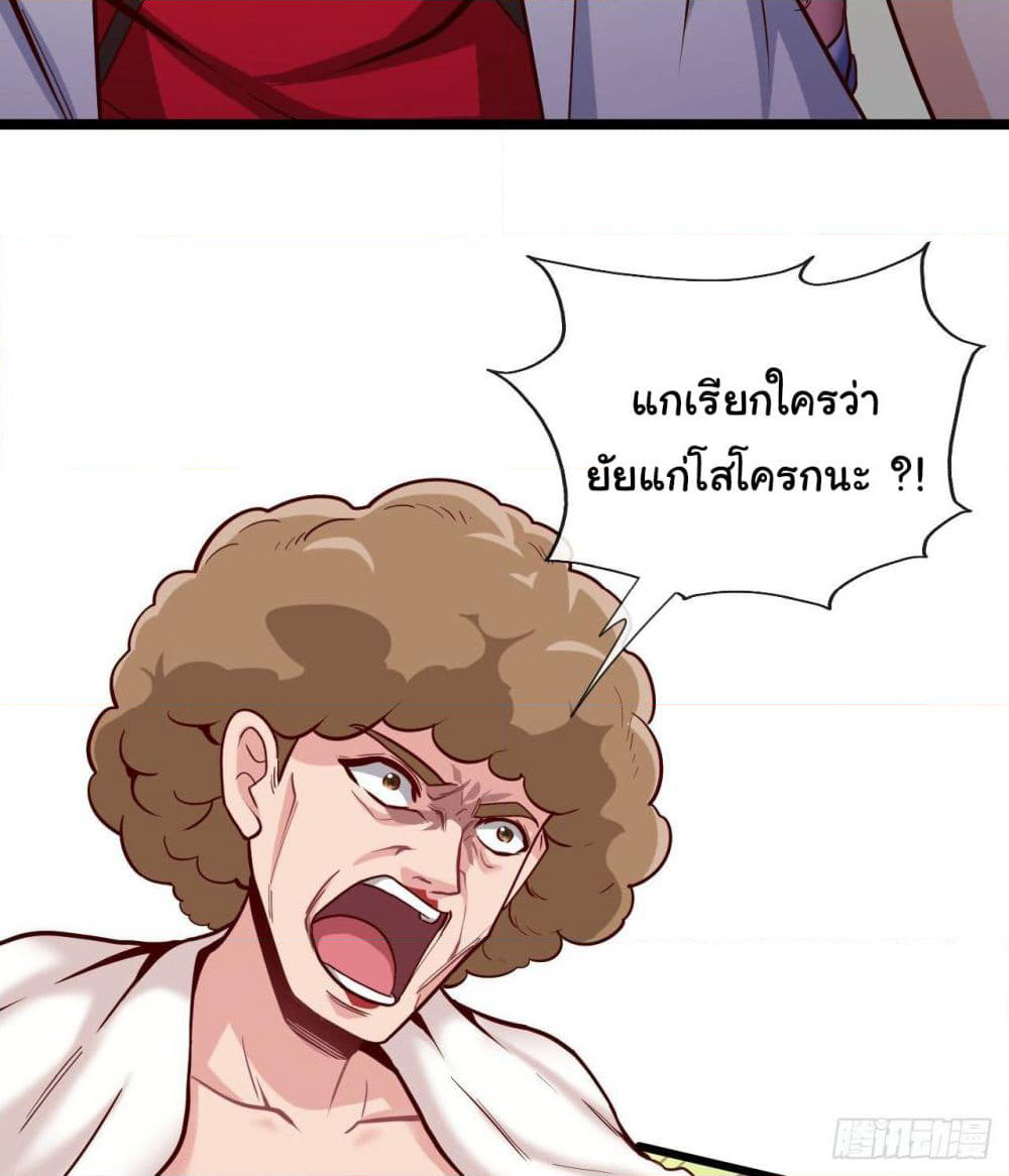Tian Jiang Jin Li Ninag page 66