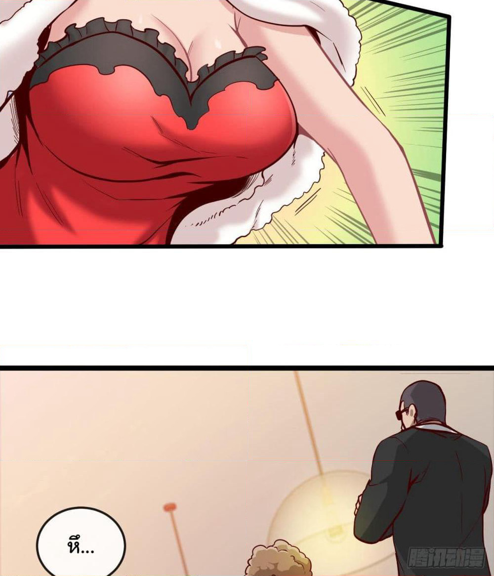 Tian Jiang Jin Li Ninag page 67