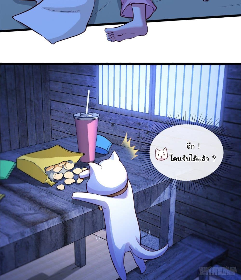 Tian Jiang Jin Li Ninag page 31