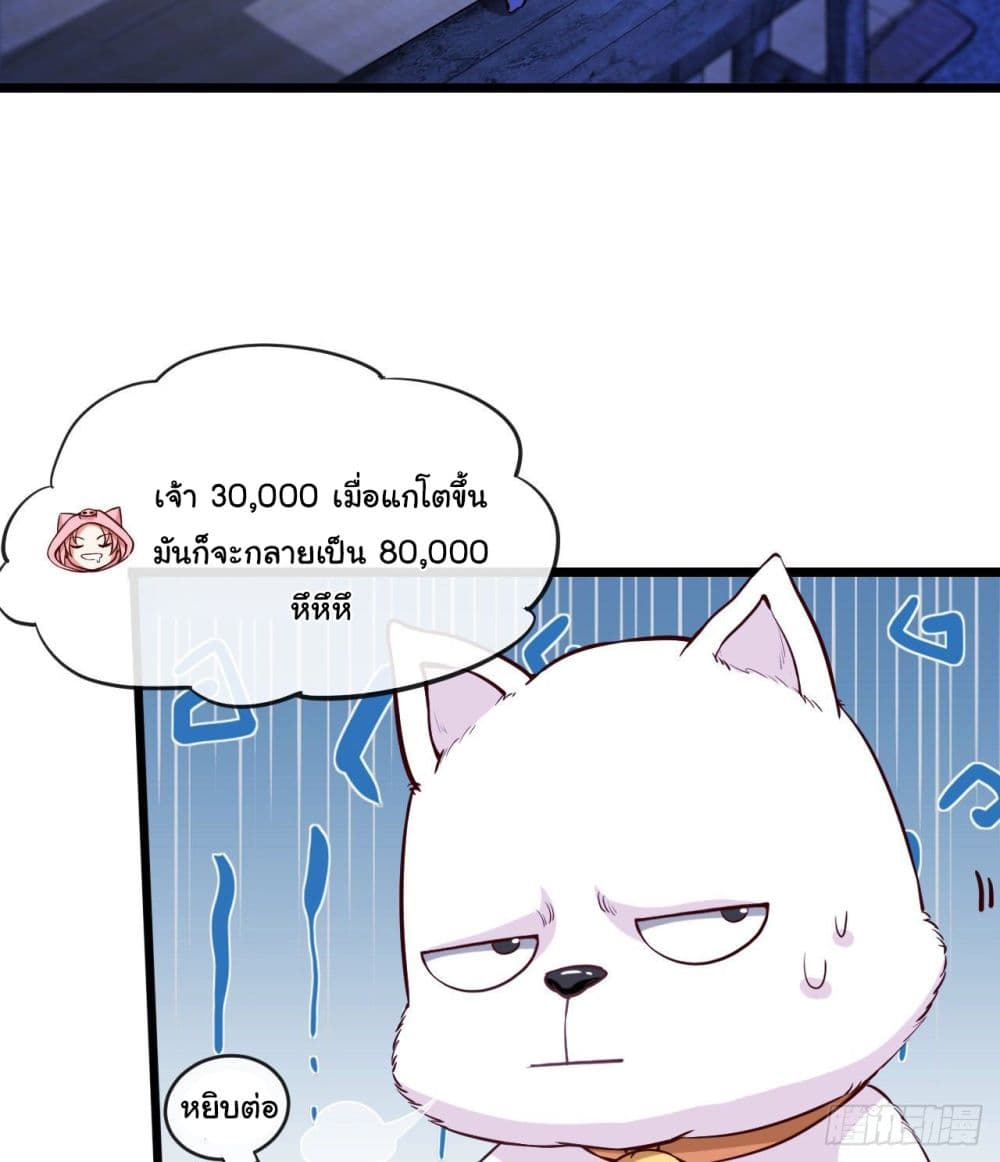 Tian Jiang Jin Li Ninag page 32