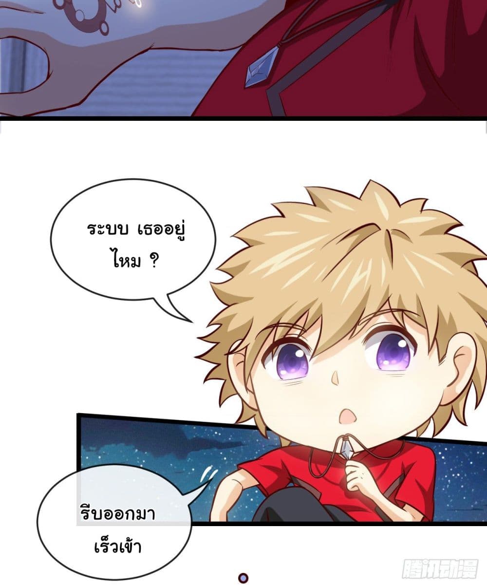 Tian Jiang Jin Li Ninag page 36